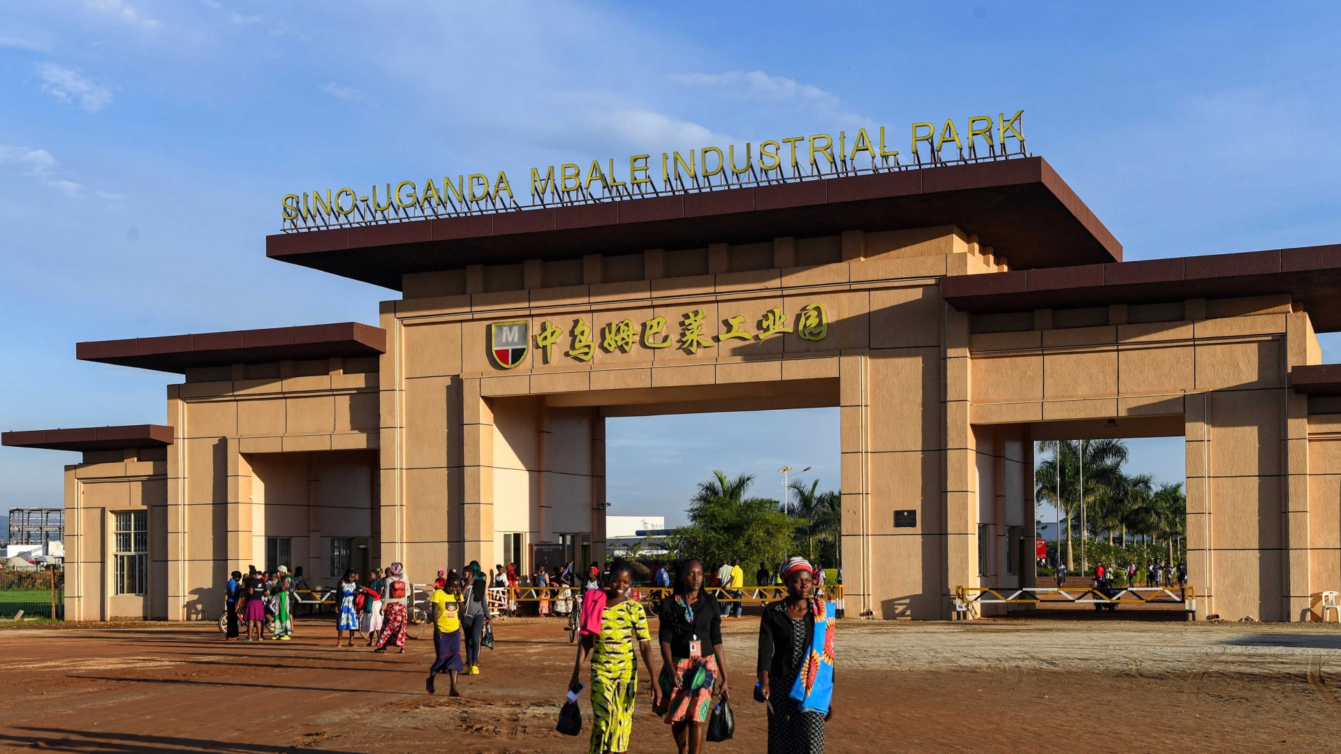 Parque Industrial Sino-Uganda Mbale en Uganda