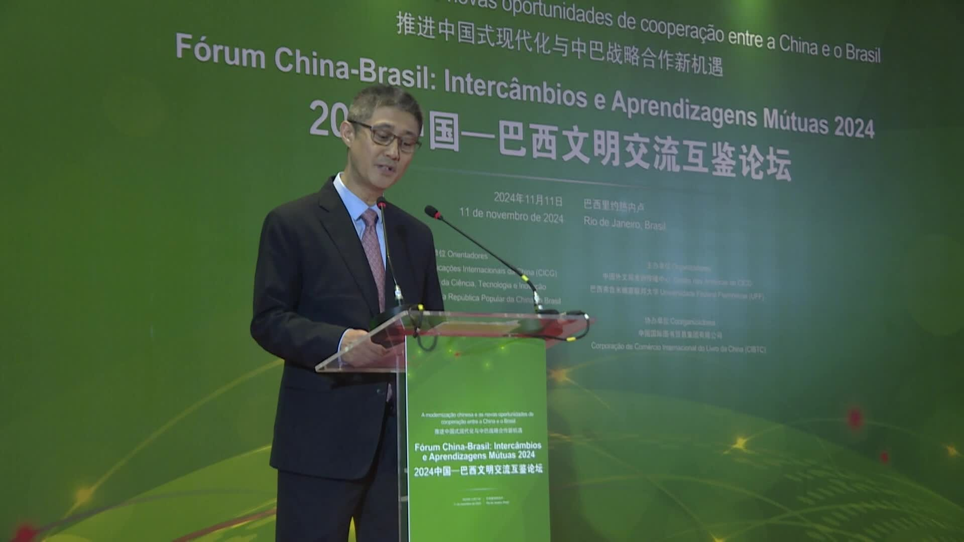 (Video) China y Brasil discuten profundizar su cooperación en el Foro "Intercambios y Aprendizajes Mutuos"