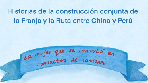 Historias de la construcción conjunta de la Franja y la Ruta entre China y Perú | La mujer que se convirtió en conductora de camiones