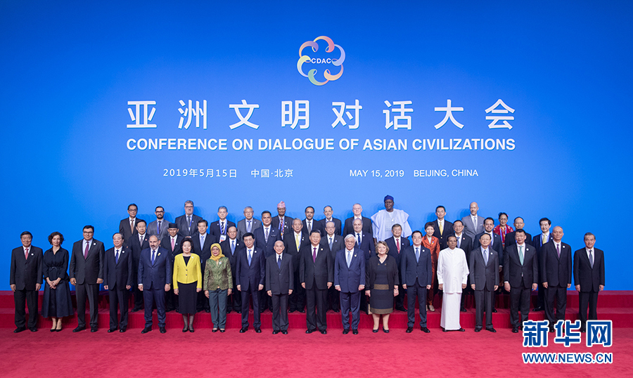 Xi asiste a inauguración de Conferencia sobre el Diálogo de las Civilizaciones Asiáticas