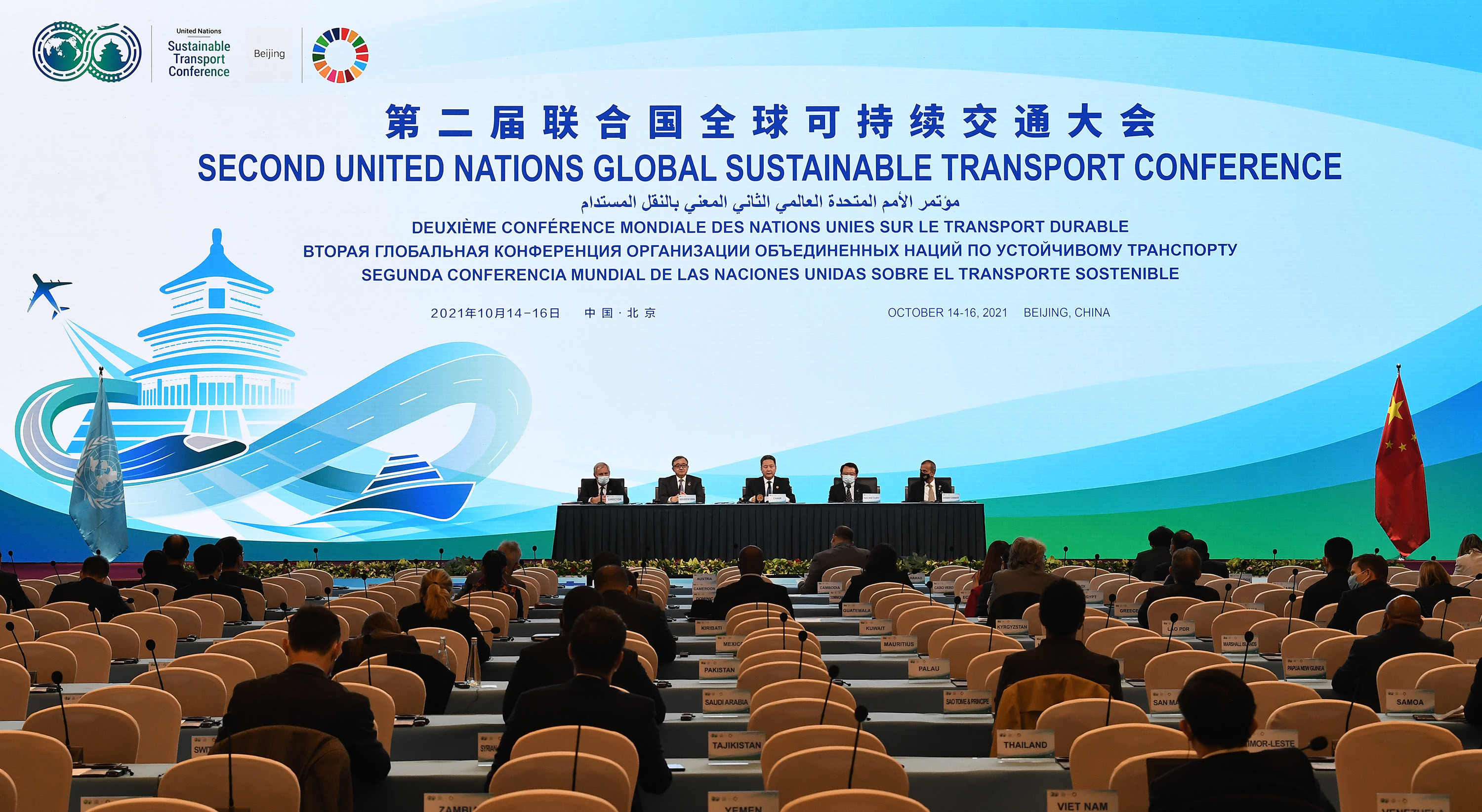 Segunda Conferencia Mundial de ONU sobre Transporte Sostenible concluye con Declaración de Beijing