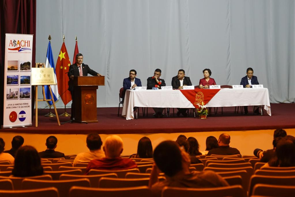 Dialogan en El Salvador sobre perspectiva de China en soberanía, desarrollo y seguridad universal