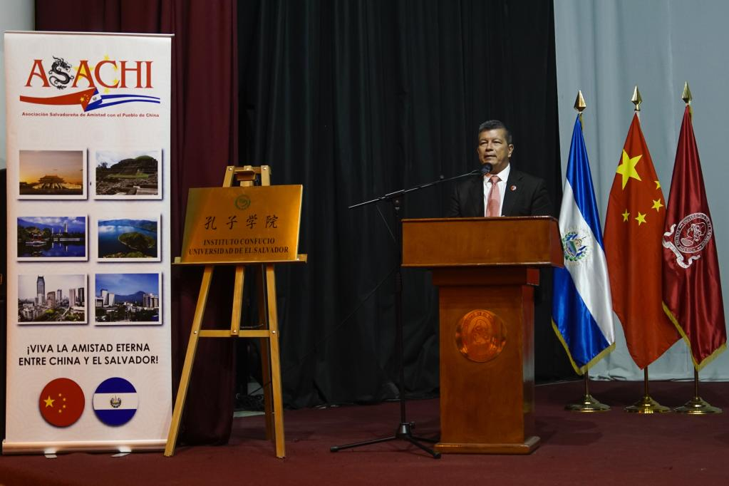 Dialogan en El Salvador sobre perspectiva de China en soberanía, desarrollo y seguridad universal