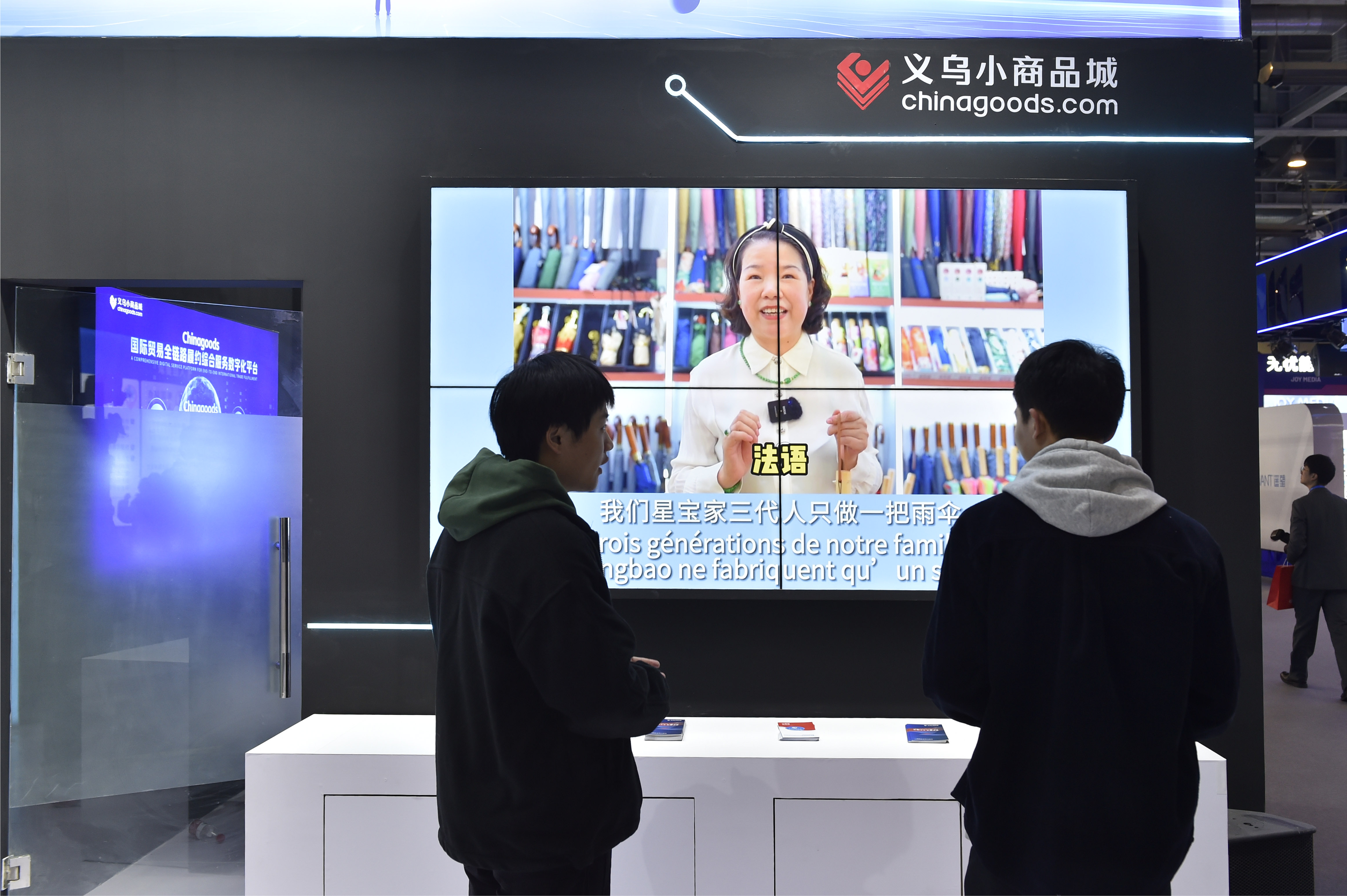 Pabellón de Comercio Electrónico de la Ruta de la Seda durante la II Exposición Global de Comercio Digital en Hangzhou